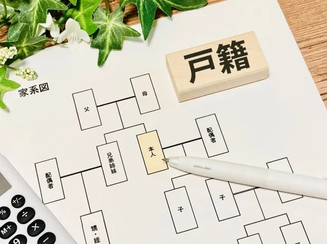 相続での財産分割、戸籍収集も行政書士に相談