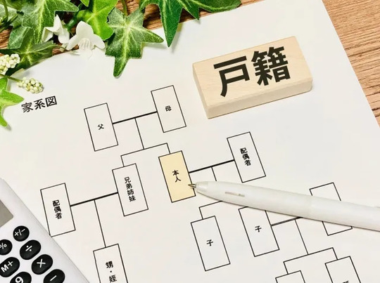 相続での財産分割、戸籍収集も行政書士に相談
